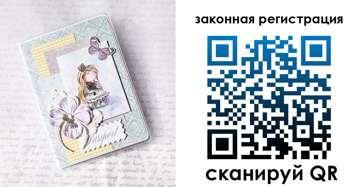 прописка штамп в Красноярском крае