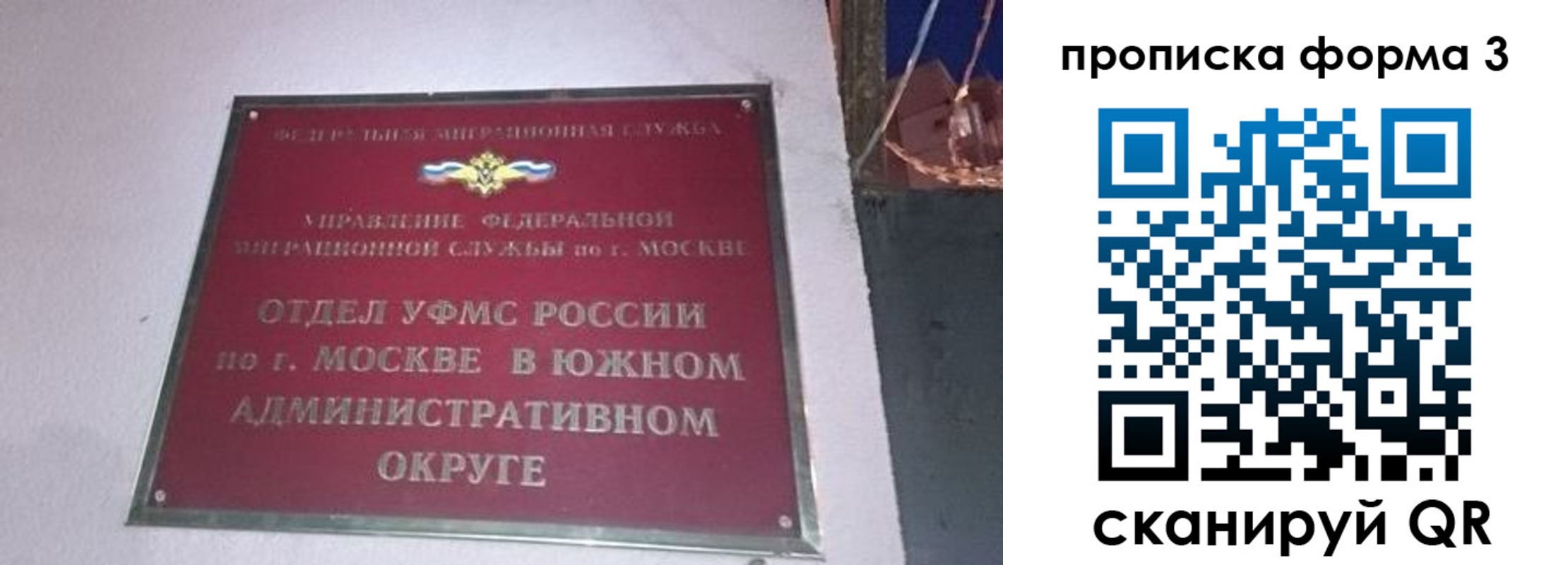 временная регистрация законно в Красноярском крае